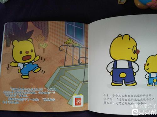 换尾