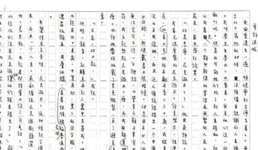 看完叮当村