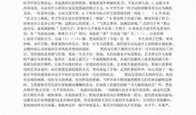 妈妈再爱我一次观后感