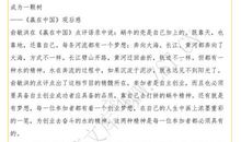 十岁那年读后感