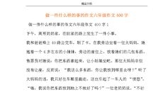 我的课桌作文400字