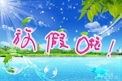 暑假有什么新变化