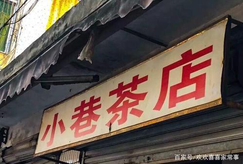 爸爸的茶