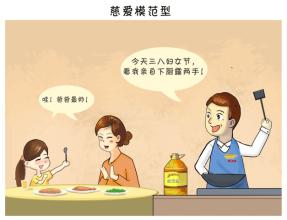 漫画母亲作文500字