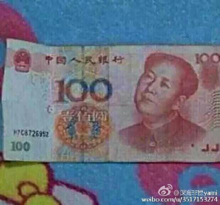 假钞的叙述