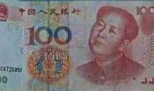 一张假钞的自述