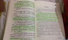 读爱的教育有感