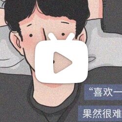 不容易