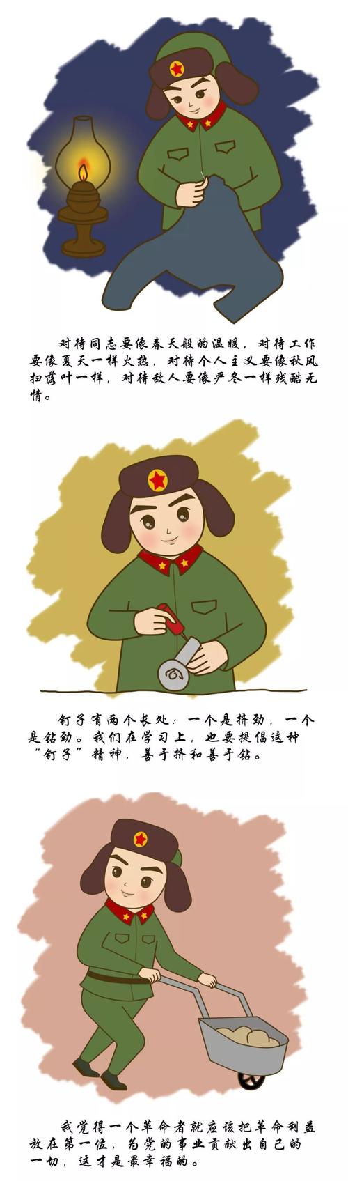 雷锋在我身边