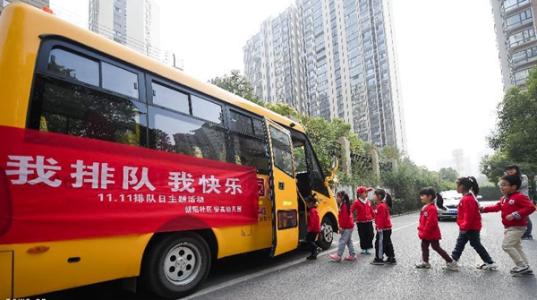 队列