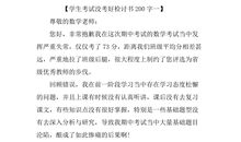 期中考试后的反思