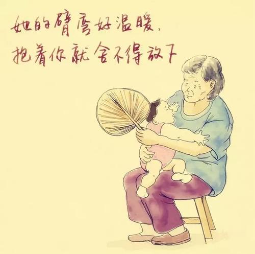 最爱我的奶奶