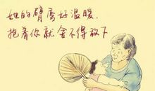 那个最疼我的人外婆