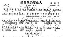 唱起那首熟悉的歌谣