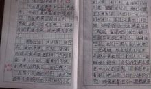 新时代新广州作文书信