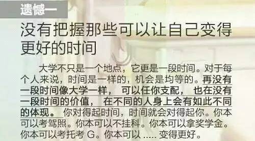 珍惜每一分钟，将来可能会失去一分钟