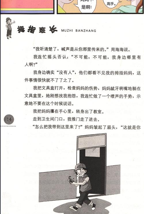 追踪陌生学生的感受