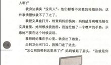 追踪怪同学读后感