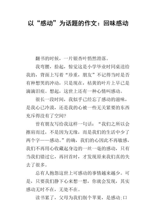 关于回味的构图
