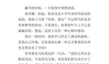 以回味为题的作文