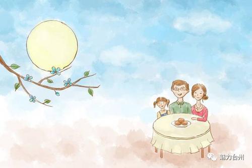 中秋节特别日