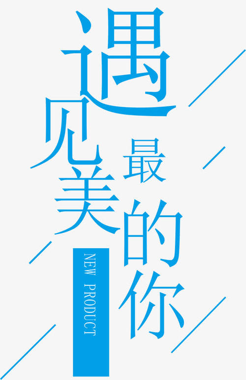 认识你最美丽的作文400字