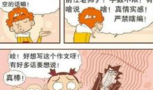 请老师不要拖堂