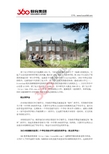 读《小号天鹅》后的感想