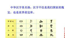 汉字王国的拔河比赛