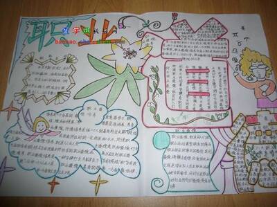 我眼中的四个季节