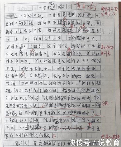 伸出你的手组成初中