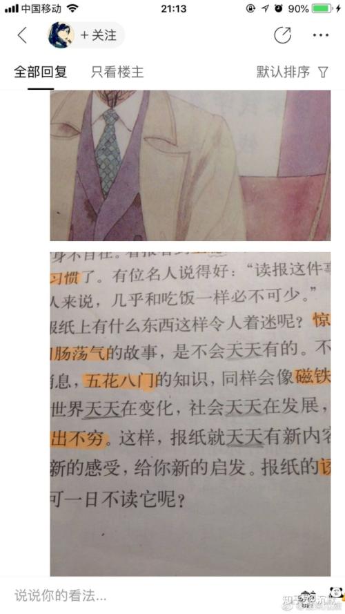 表哥，我想告诉你