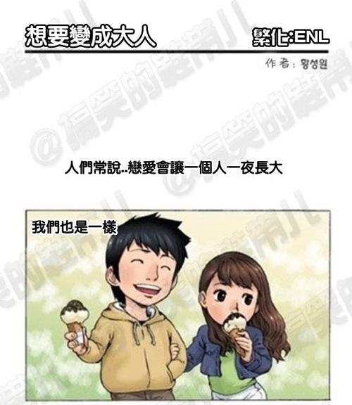 那一刻我了解了友谊