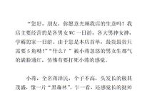 我的好同学_500字