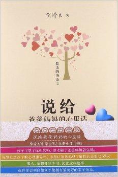 我对母亲的衷心祝福