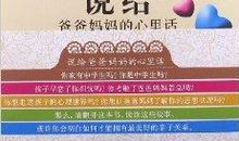 写给妈妈的心里话