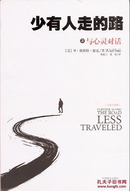 透过心灵说谎