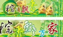 粽子飘香的端午