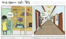 请注意校园安全