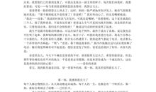 那一刻，我成长了