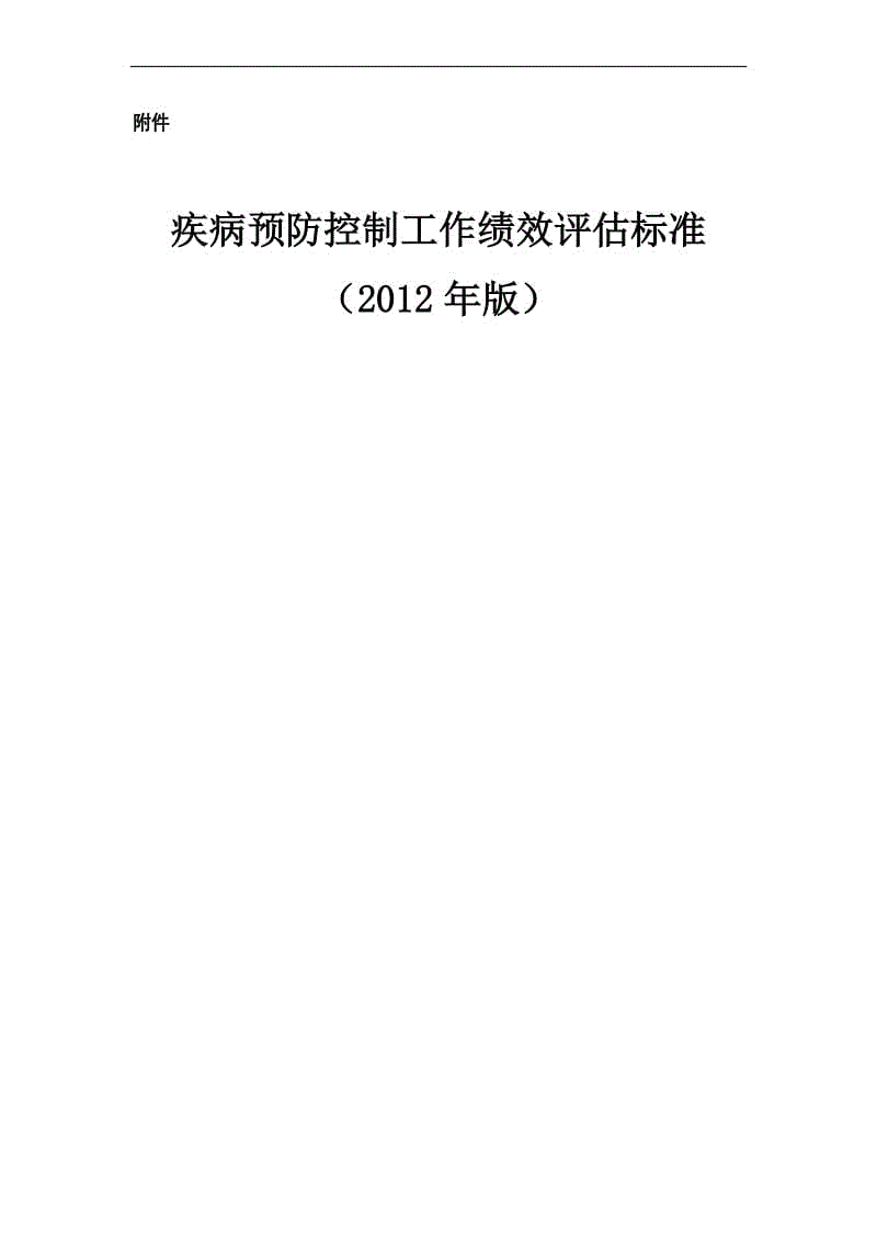 小玉的故事