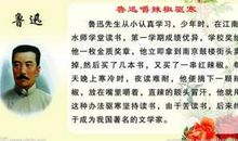 名人成长故事读后感