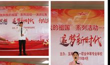 我为我的祖国点赞