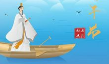 端午节与诗人屈原