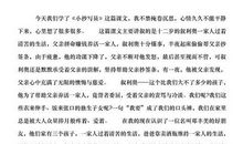 小小抄写员读后感