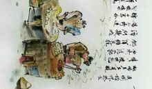 行走在笔墨纸砚间