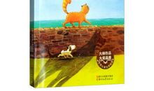 侦探猫和幽灵狗读后感