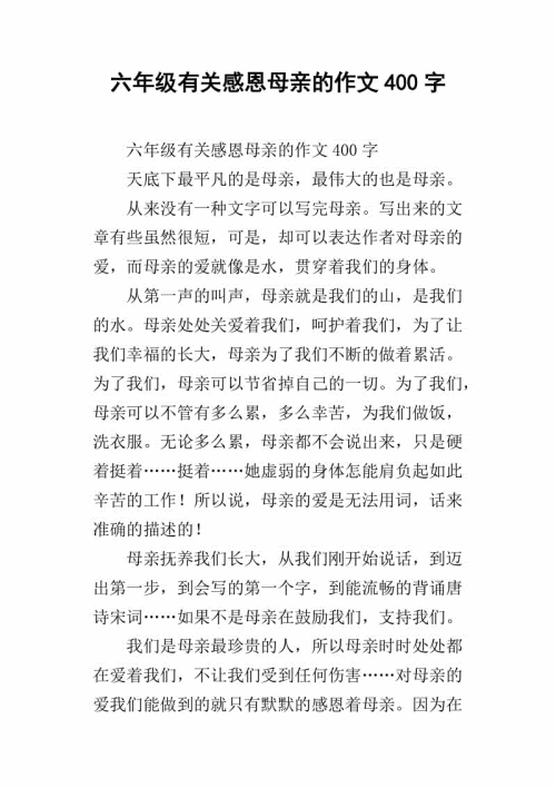 家庭干扰构成四年级