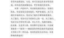 家庭风波作文四年级