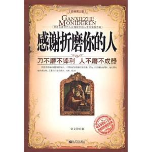谢谢我的对手